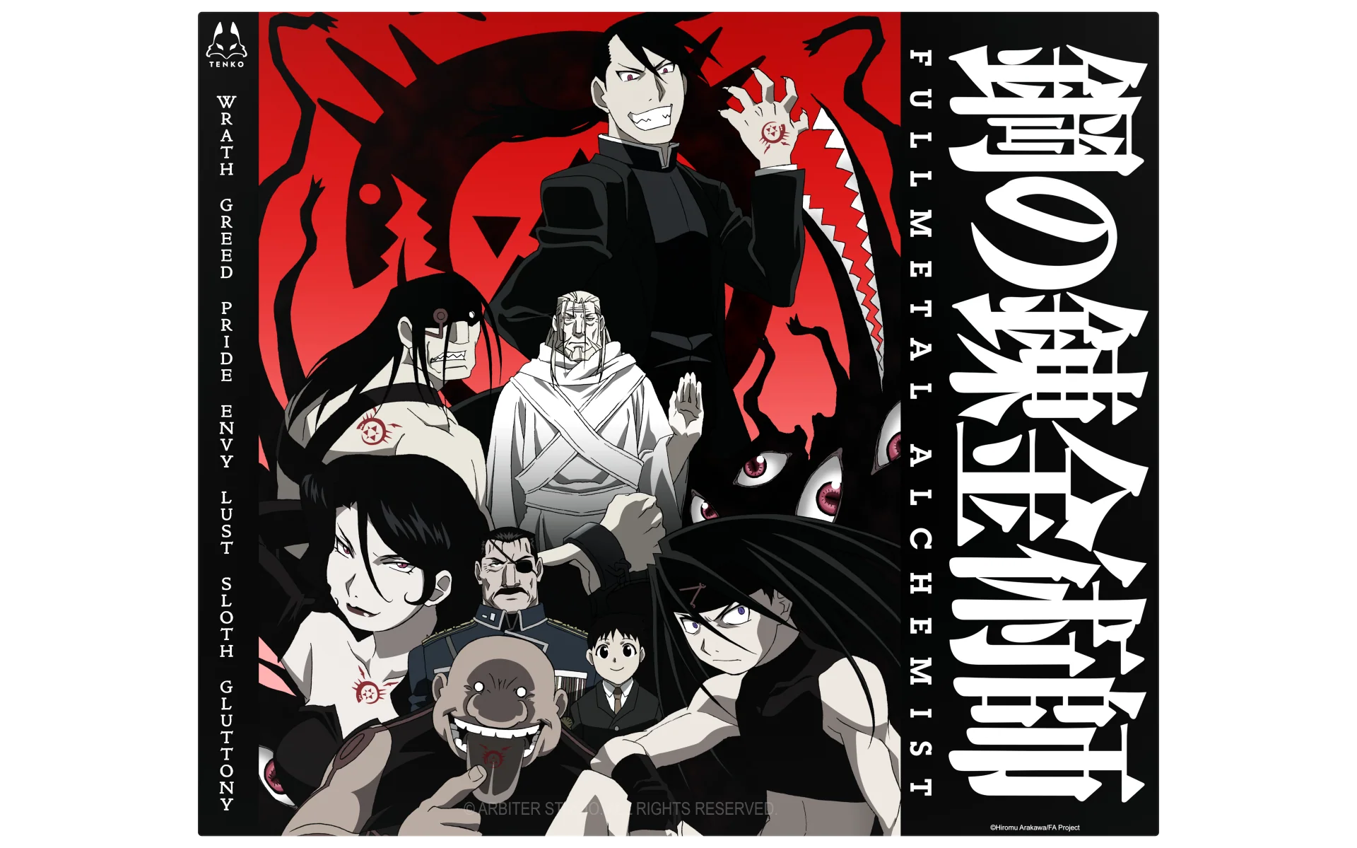 FMA Brotherhood Collection Lunar Balance Glass Mousepad — Surface Detail