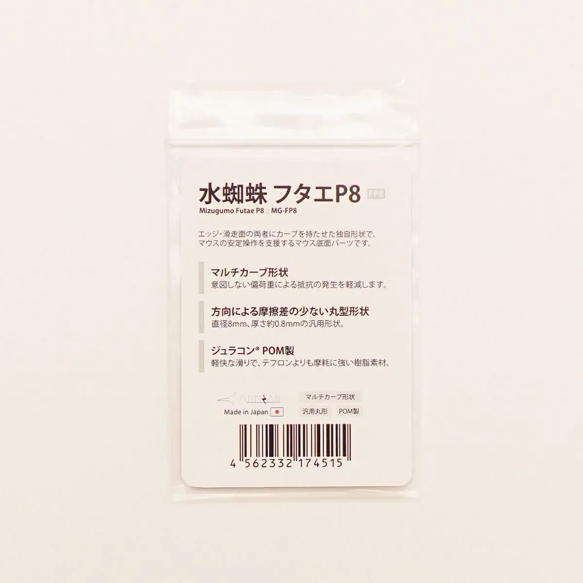 Artisan MIZUGUMO FUTAE P8 Mouse Skates